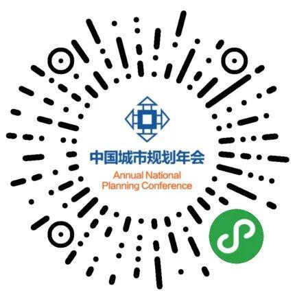 学术报告 袁昕：空间规划如何赋能新质产生力发展(图4)