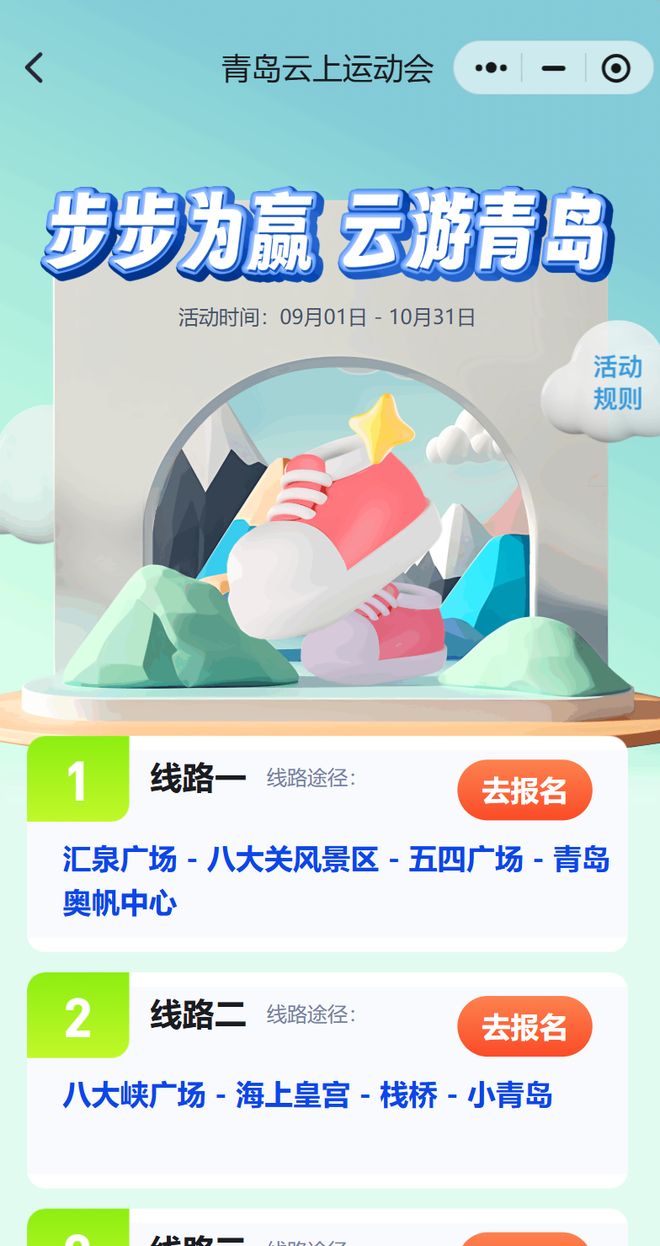 @岛城市民欢迎线上线下参与青岛市第五届全民健身云上运动会！(图8)