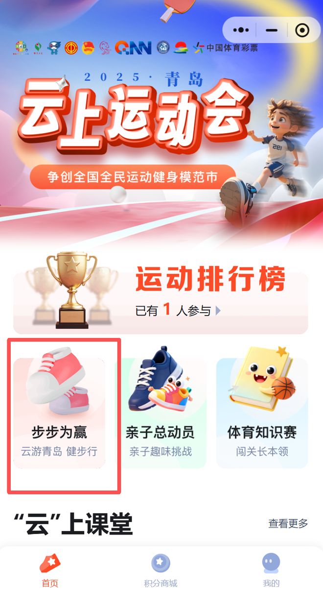 @岛城市民欢迎线上线下参与青岛市第五届全民健身云上运动会！(图7)