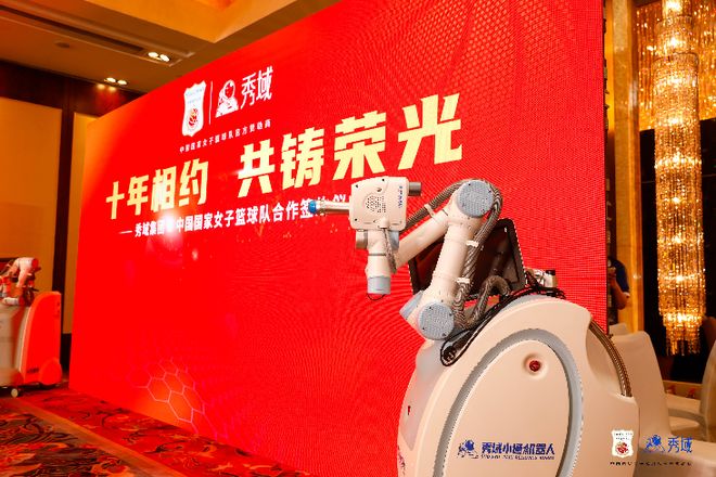 上上签+黑科技！秀域携小通机器人守护女篮备战(图2)