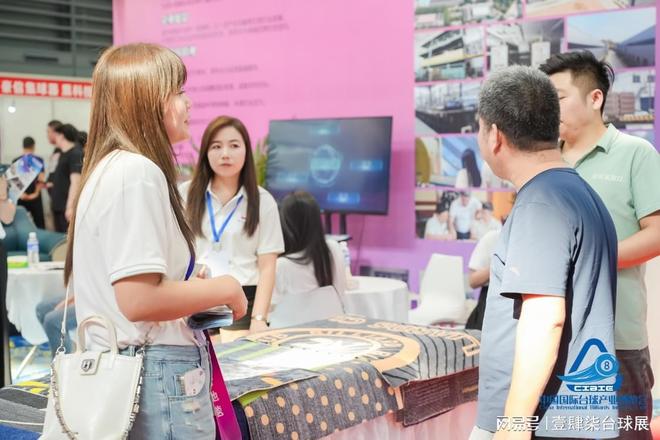 2026第二届中国郑州国际台球用品暨台球配套设施博览会(图2)