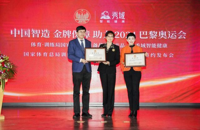 中国智造金牌保障！秀域人工智能理疗机器人为国家队运动员提供备战保障(图2)