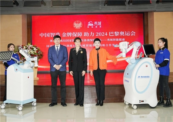 全力备战2024巴黎奥运会体育∙训练局国家队运动员备战保障产品实现智能升级(图4)