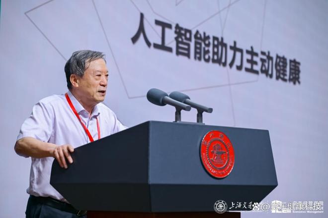 第二届主动健康上海论坛成功举行数字技术赋能运动与营养(图4)