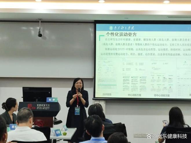 第二届主动健康上海论坛成功举行数字技术赋能运动与营养(图10)