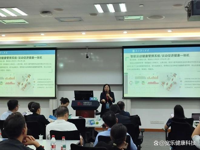 第二届主动健康上海论坛成功举行数字技术赋能运动与营养(图11)