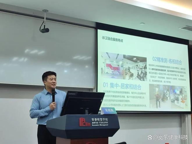 第二届主动健康上海论坛成功举行数字技术赋能运动与营养(图12)