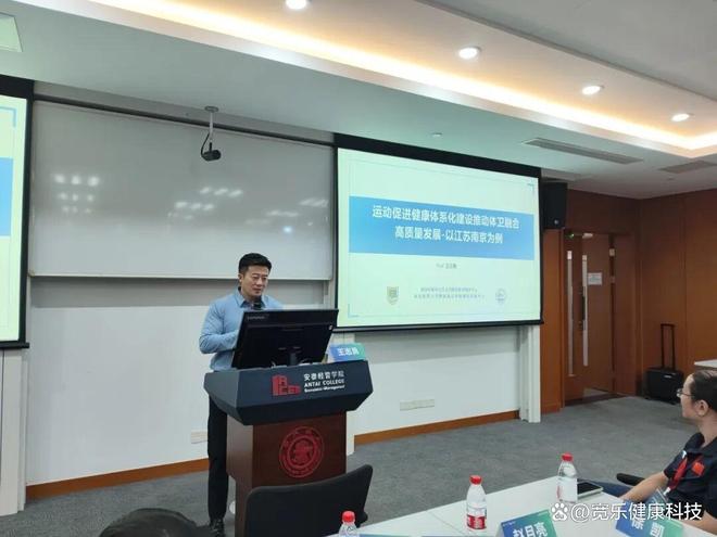 第二届主动健康上海论坛成功举行数字技术赋能运动与营养(图13)