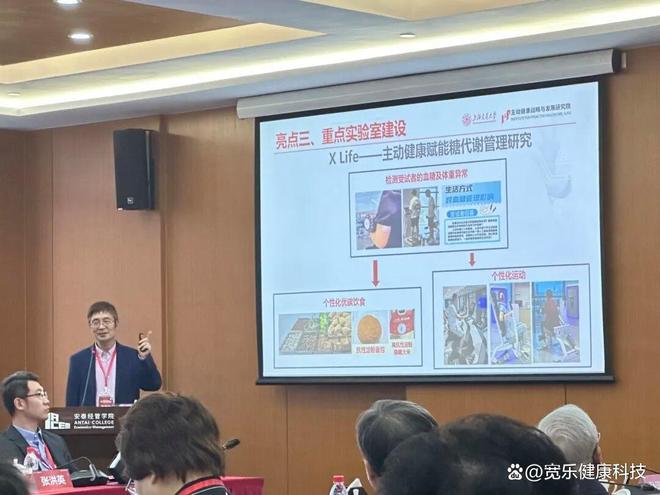第二届主动健康上海论坛成功举行数字技术赋能运动与营养(图15)