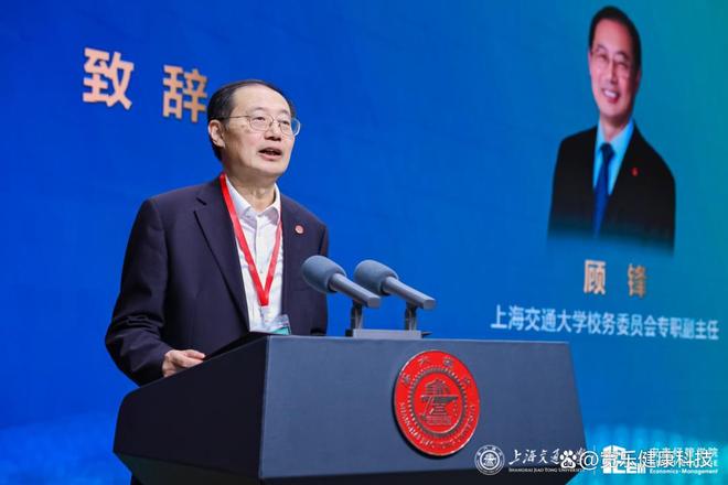 第二届主动健康上海论坛成功举行数字技术赋能运动与营养(图1)