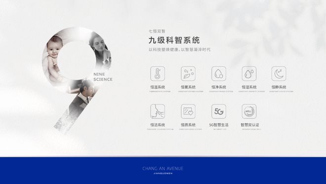 ⚡豪宅热搜NO1®北京建国门9号售楼处官方发布：以品质铸就生活！(图7)