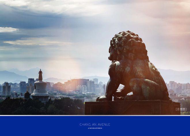 ⚡豪宅热搜NO1®北京建国门9号售楼处官方发布：以品质铸就生活！(图11)