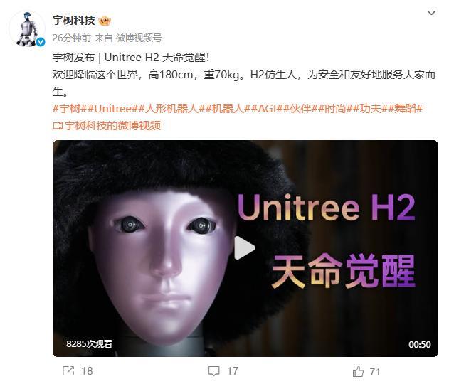 宇树机器人在韩国穿衬衫跳街舞 人机协作新时代