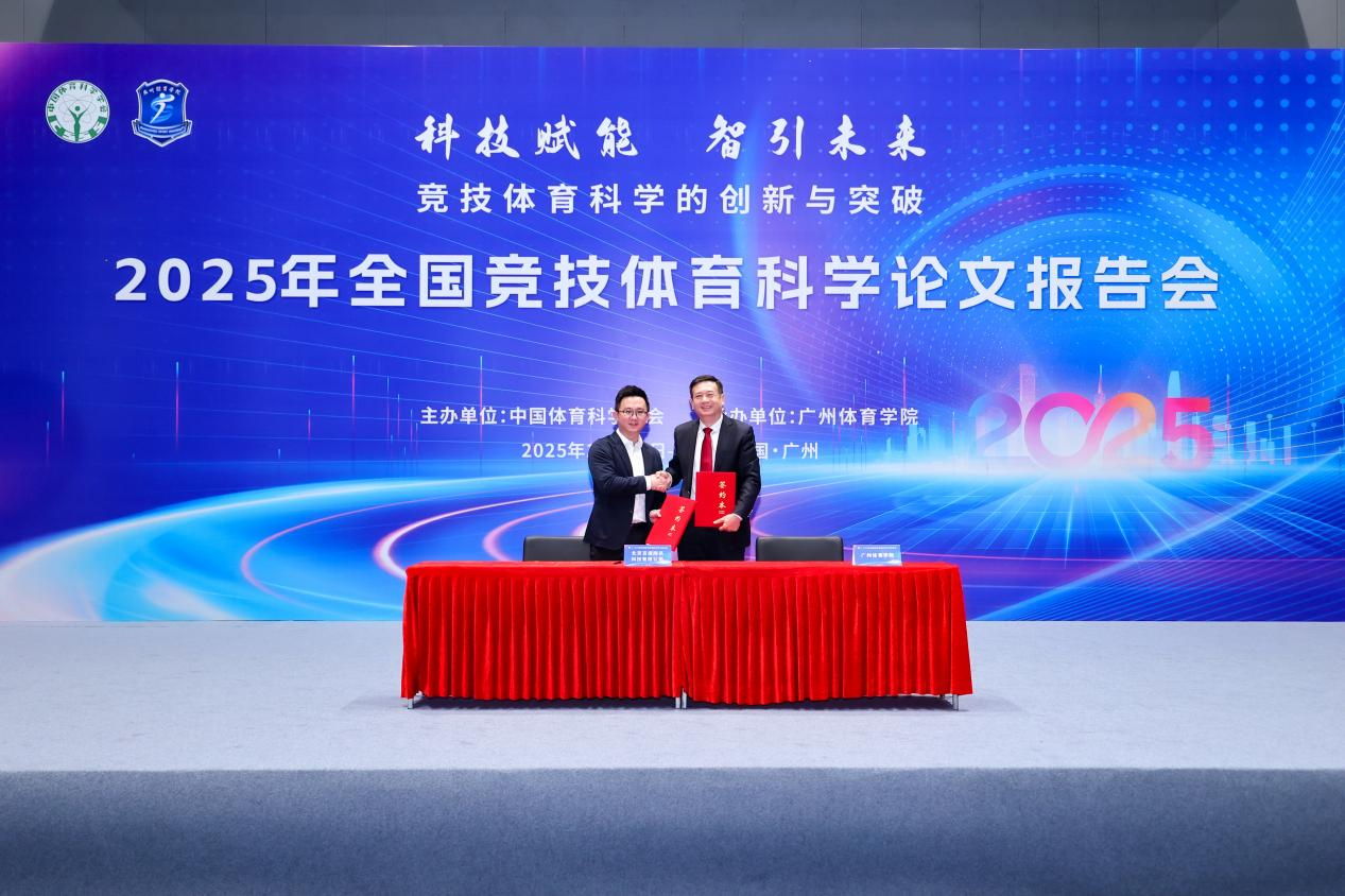 【视频】十五运开幕在即这场竞技体育学术盛会在广体召开(图4)