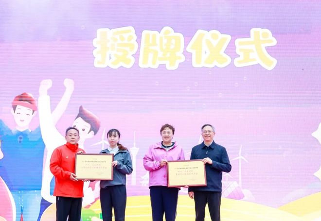 体育与科技融合美食与运动相伴 棠中怡心实验学校科技主题运动会隆重举行