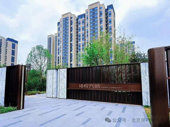 重磅官推⚡禧悦兴城官方售楼处发布：禧悦兴城以品质铸就传奇!(图4)