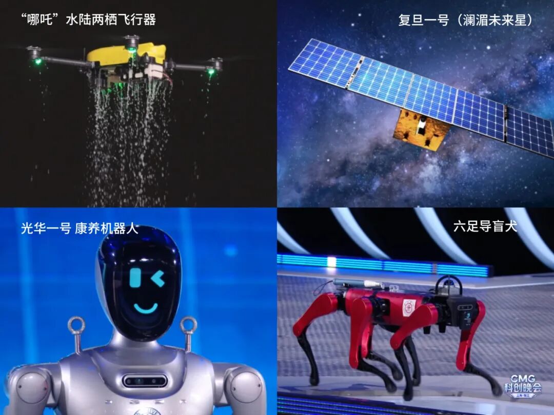 科创潮涌智启未来！《CMG科创晚会》今晚开播！(图4)