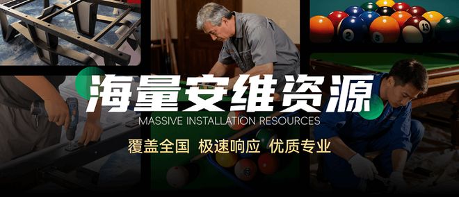 球司令APP正式上线：开启台球产业数字化新纪元(图1)