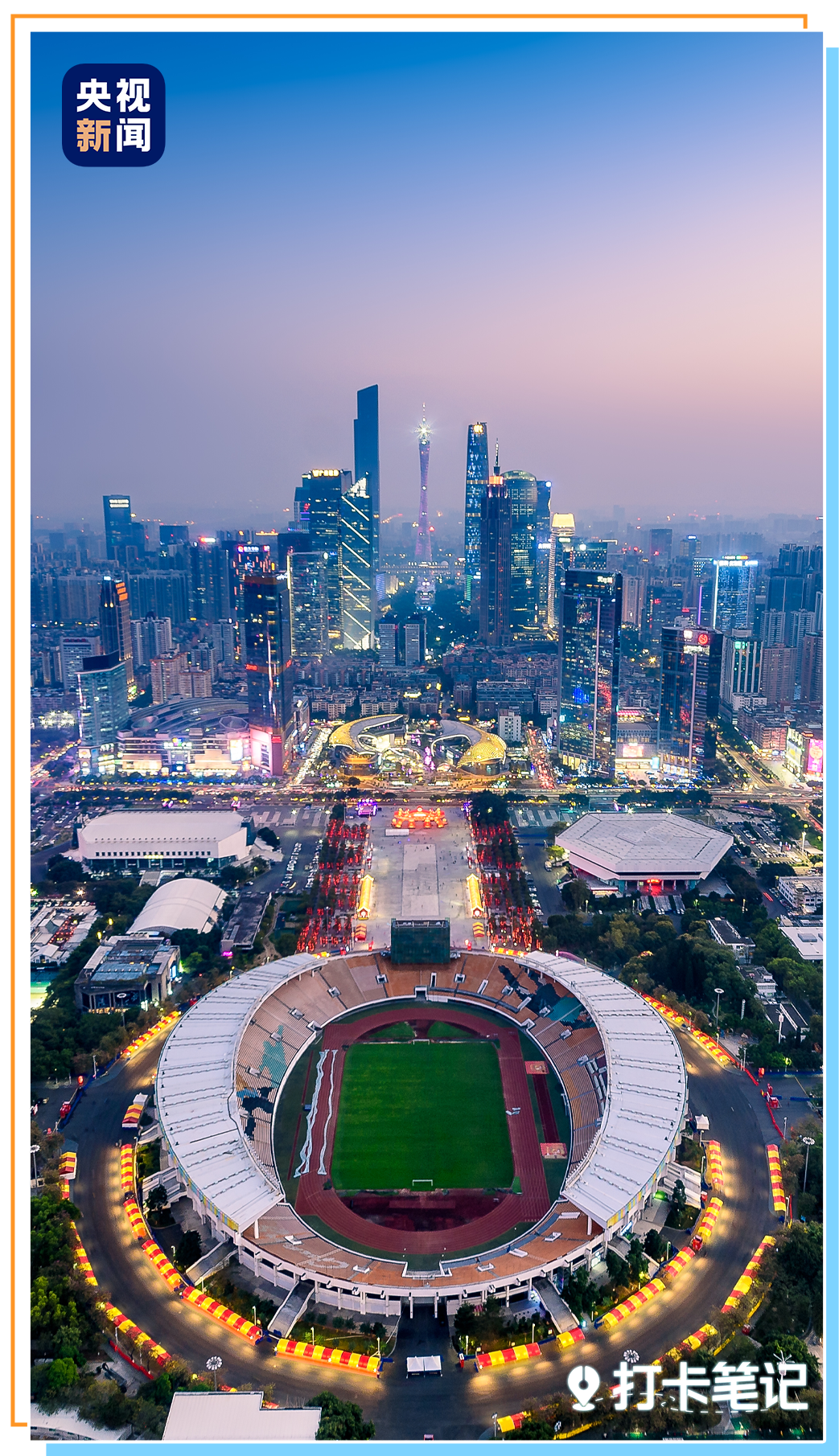 就在今天！第十五届全国运动会开幕！(图7)