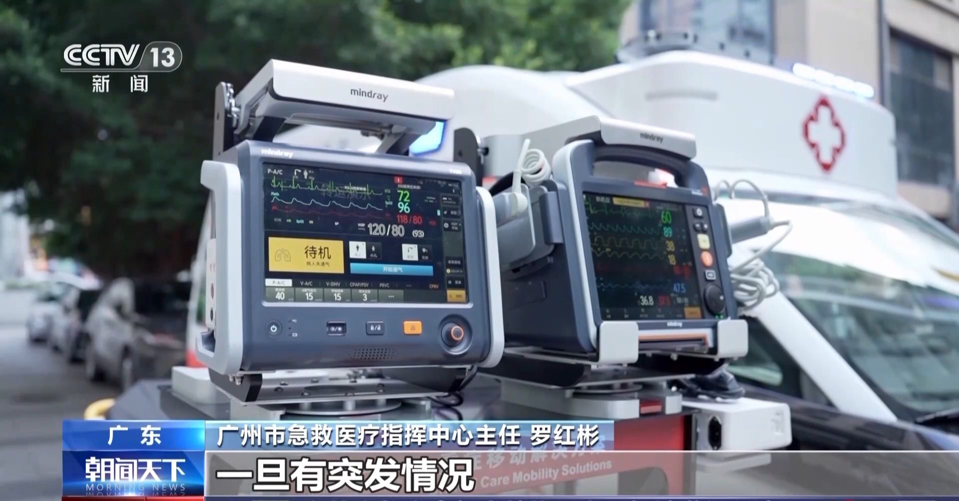 运动有了新体验!智能科技为体育带来这些改变(图1)