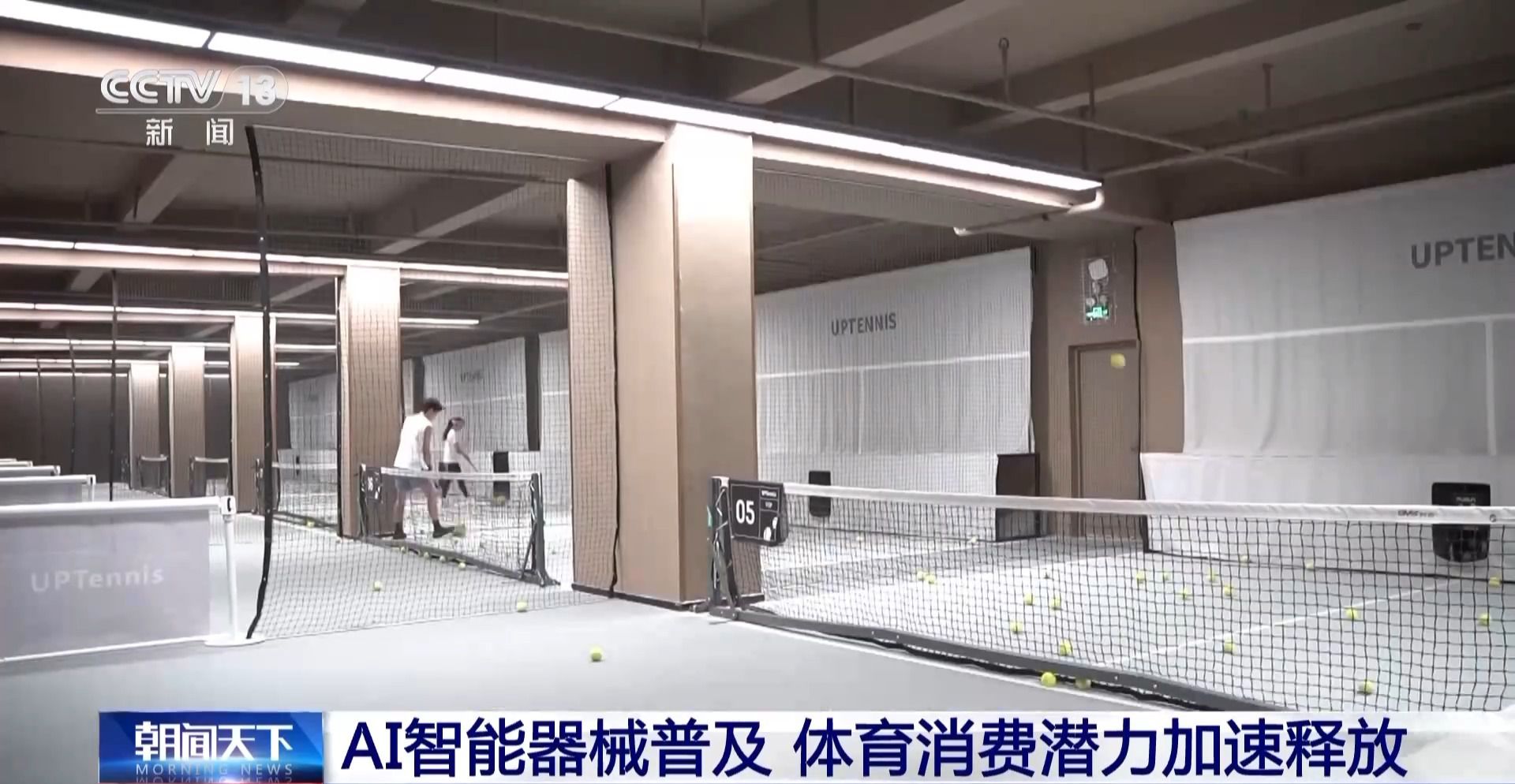 运动有了新体验!智能科技为体育带来这些改变(图3)