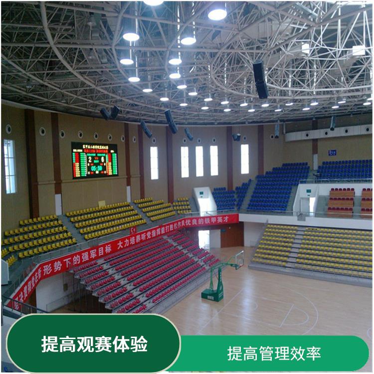 智慧体育场馆建设多业态融合