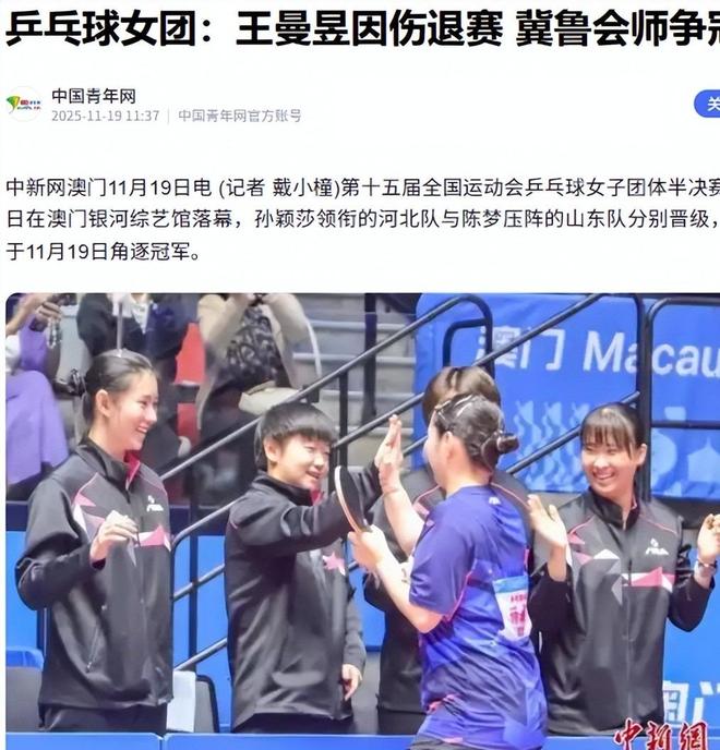 演都不演了！王曼昱官宣退赛不到24小时恶心的一幕出现了(图4)