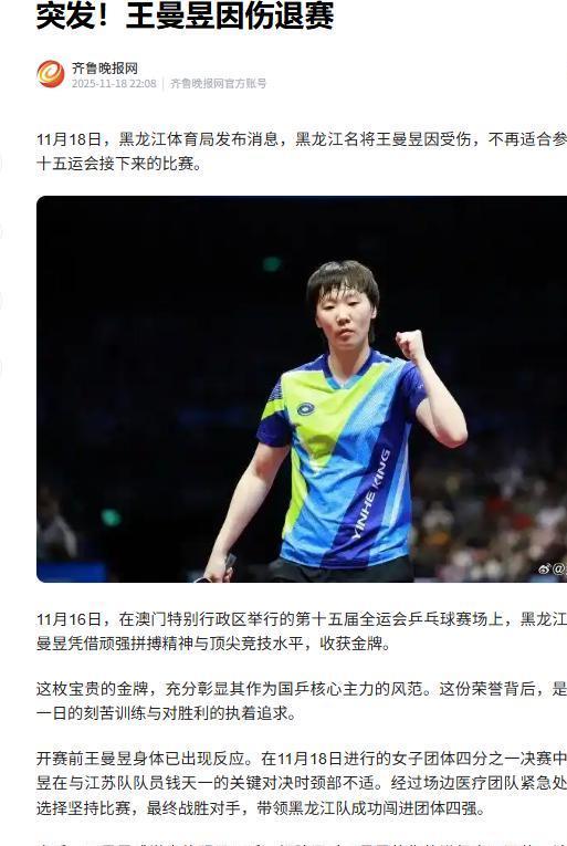 演都不演了！王曼昱官宣退赛不到24小时恶心的一幕出现了(图15)