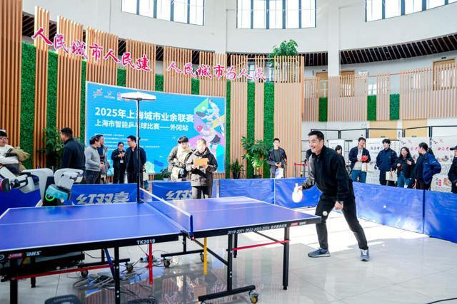 人机对战 智拍飞扬 上海外冈上演智能乒乓赛 市民体验科技健身新潮流(图1)