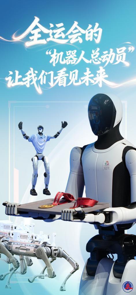 四台机器人搭档大湾鸡深圳全运会跳操引全场起立模仿(图5)