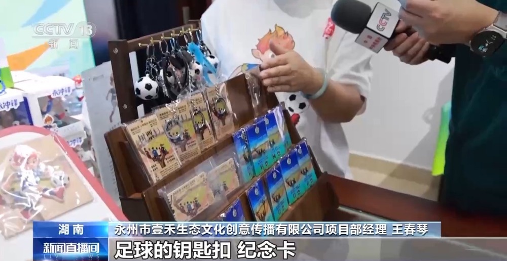 视频丨绿茵经济“踢”出大市场 小城赛事拉动12亿消费(图3)