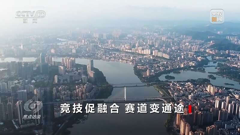 不只是比赛！全运会这样“融合”粤港澳→(图14)