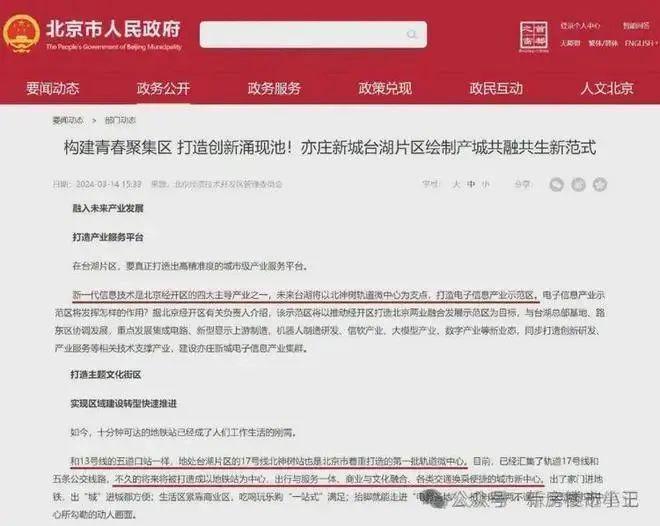 官方热推！北京润府官方售楼处发布：北京润府⏰顶级奢宅！开盘中(图7)