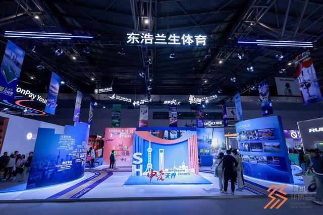 200余海内外品牌齐聚上海体博会双馆启幕：体育产业总产出超3100亿元(图4)