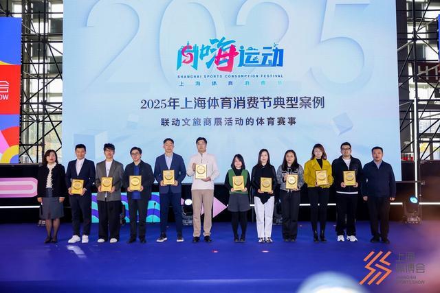 200余海内外品牌齐聚上海体博会双馆启幕：体育产业总产出超3100亿元(图2)