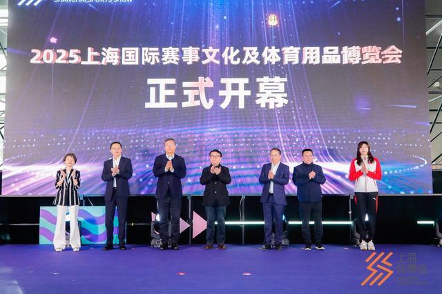 200余海内外品牌齐聚上海体博会双馆启幕：体育产业总产出超3100亿元(图5)
