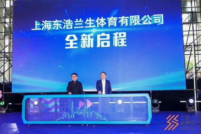 200余海内外品牌齐聚上海体博会双馆启幕：体育产业总产出超3100亿元(图1)