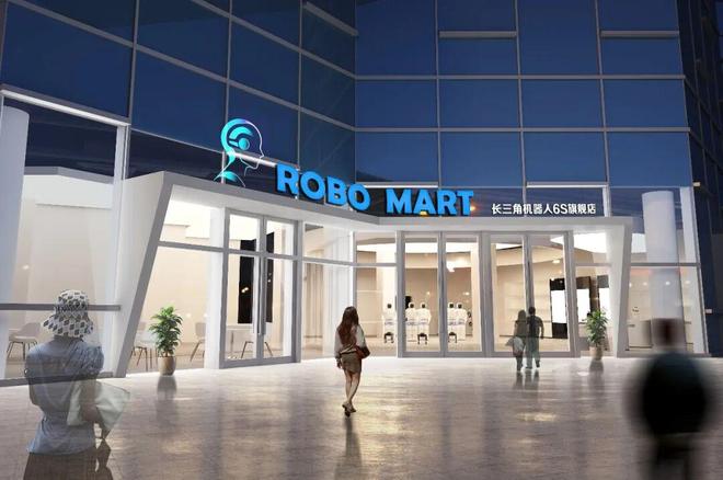 领跑具身智能赛道！长三角机器人6S旗舰店正式发布 全力打造产业创新发展高地(图1)