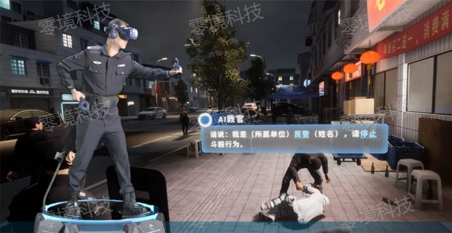 VR技术怎么应用到警务训练？