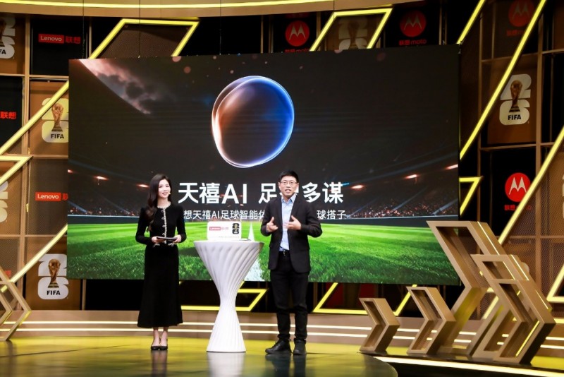 AI开启足球观赛新篇章！联想天禧AI足球智能体正式上线(图1)