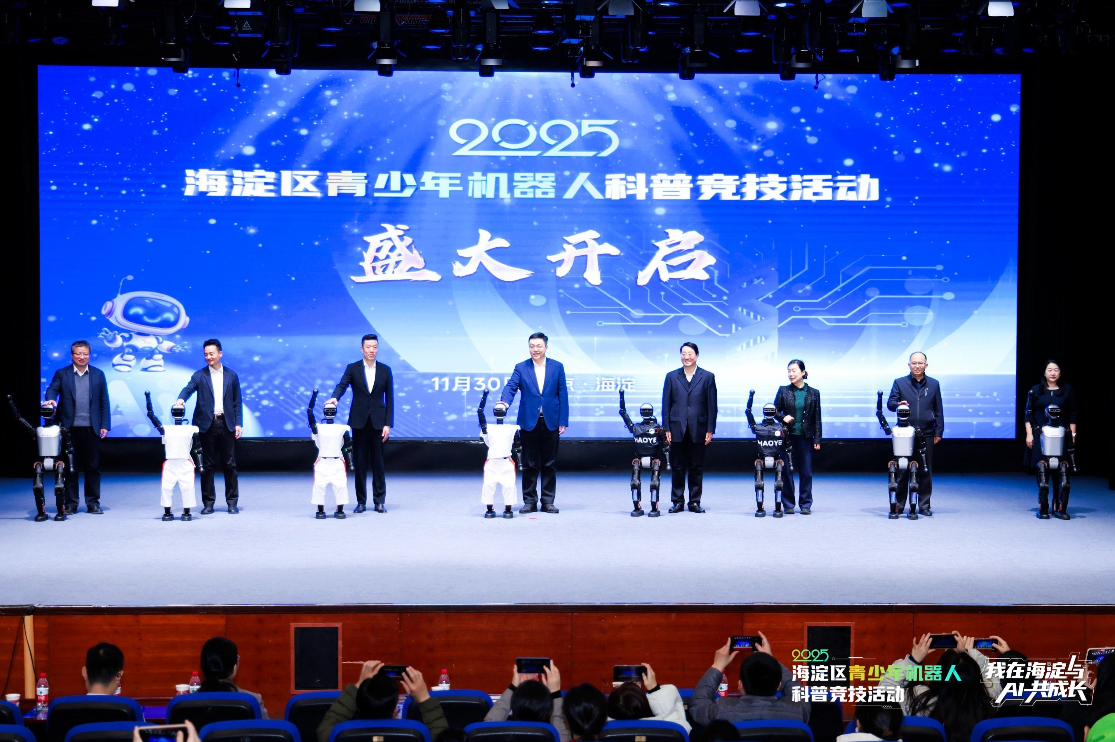 北京海淀：青少年机器人科普竞技活动举办 AI赋能迸发科创活力