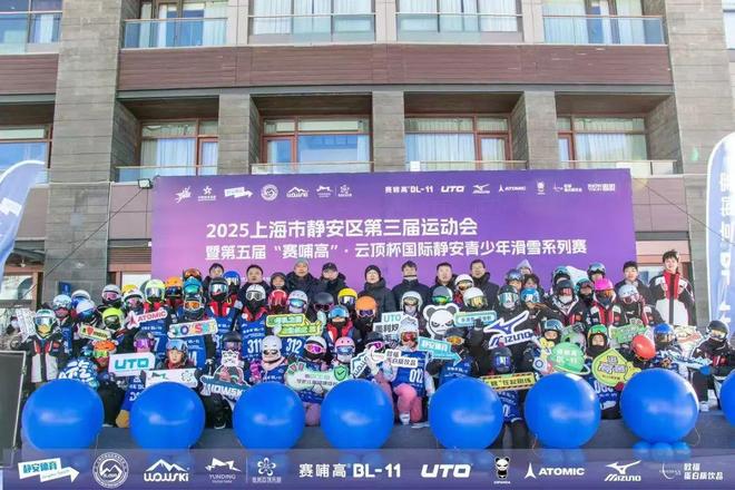 没有冰雪但有热爱！静安这项品牌赛事“五周岁”助力冰雪经济不断升温(图1)