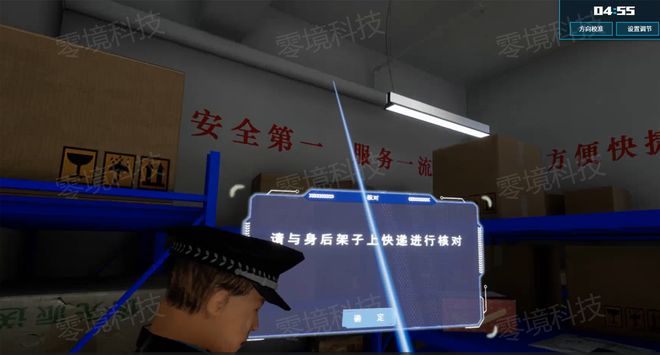 VR警务训练现场执法藏着哪些让执法能力“逆袭”的秘密？(图1)