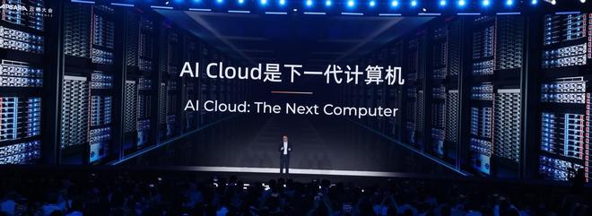 阿里吴泳铭：AGI只是起点超级人工智能ASI才是终极目标(图4)