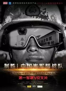 【新视角】用VR拍一部片子致敬这些雄狮般的军人！(图2)