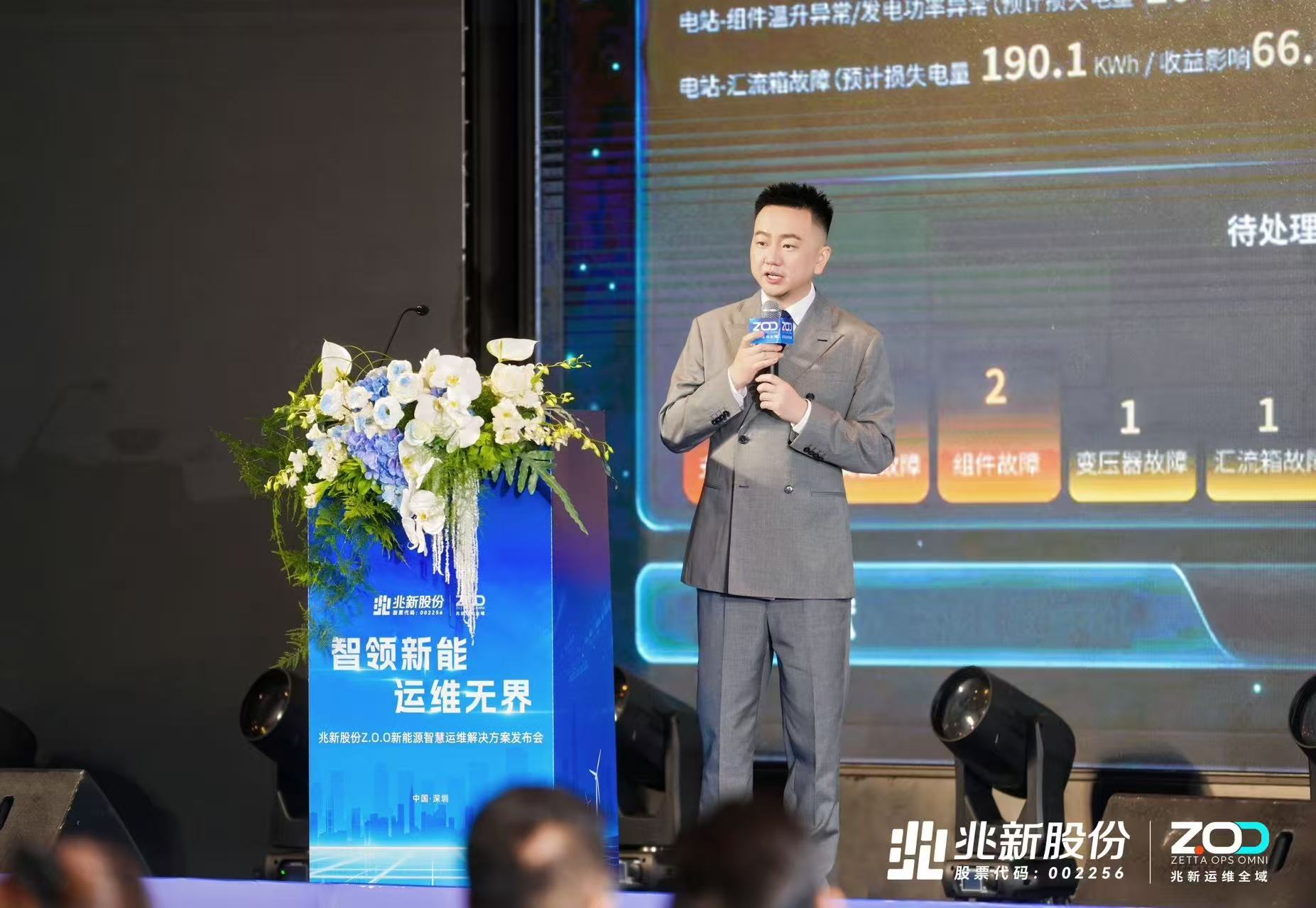 智领新能·运维无界：AI+机器人重塑新能源电站运维新格局