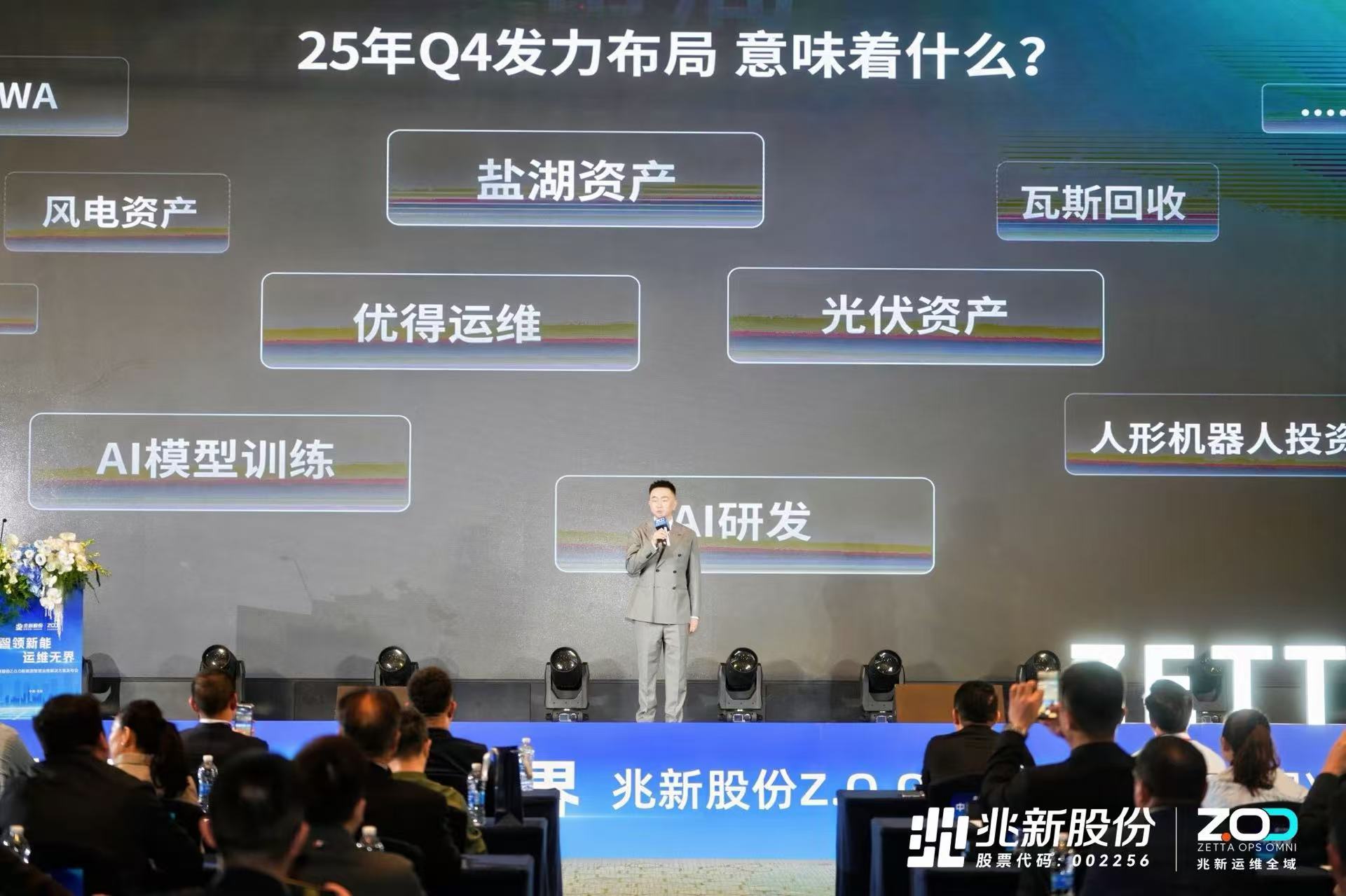 智领新能·运维无界：AI+机器人重塑新能源电站运维新格局(图2)