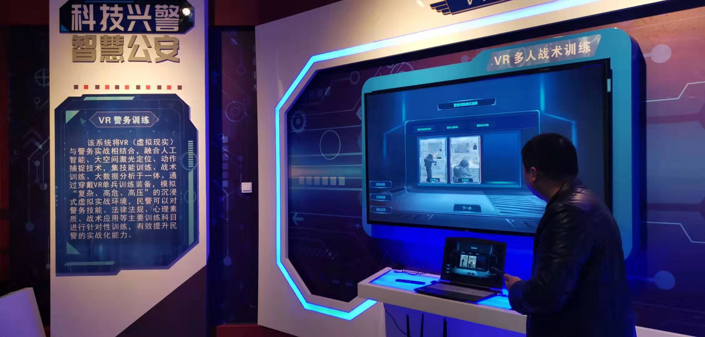 实战利器！VR公安警务训练让场馆观众打架处置又快又准