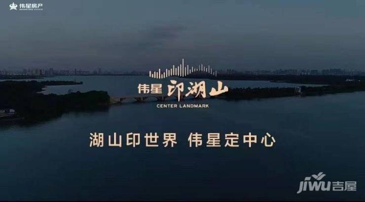 合肥伟星印湖山_合肥楼盘_房价新开楼盘价格(图4)