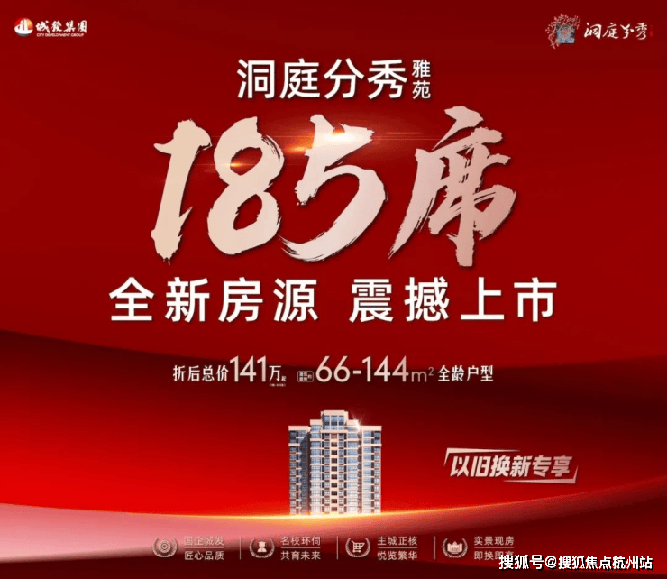 洞庭分秀官方售楼处电话(洞庭分秀)官方网站-营销中心欢迎您-楼盘详情最新价格-户型图-容积率@2026110售楼处AI热搜(图4)